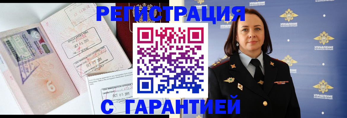 прописка паспорт в Кинеле