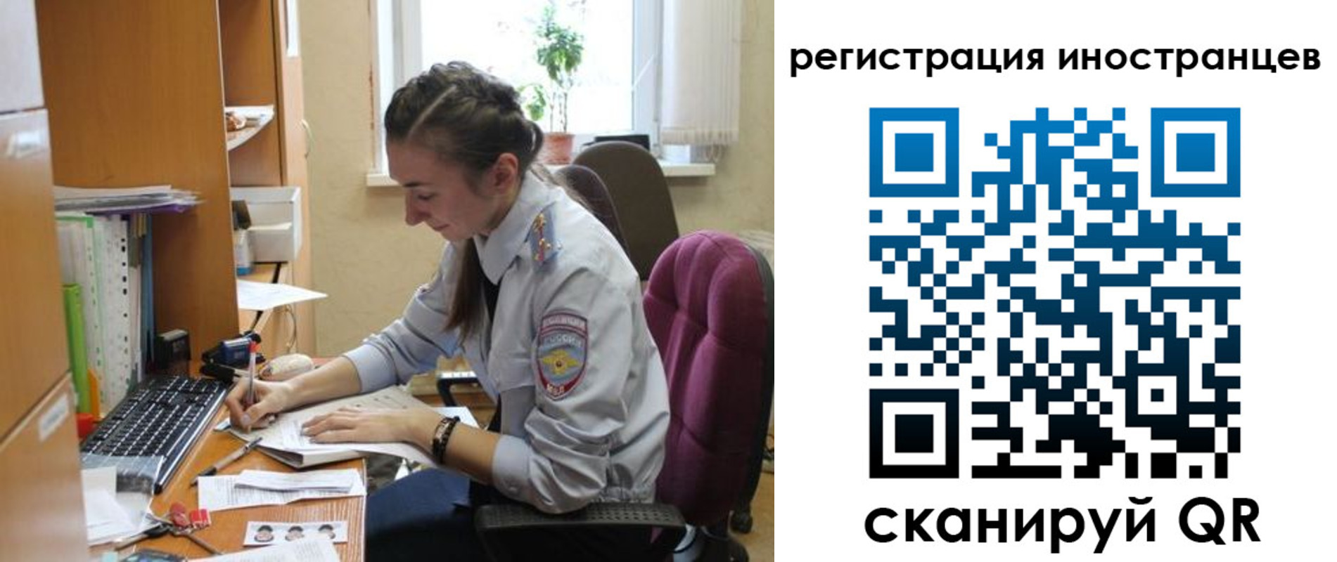 временная регистрация поиск в Кинеле