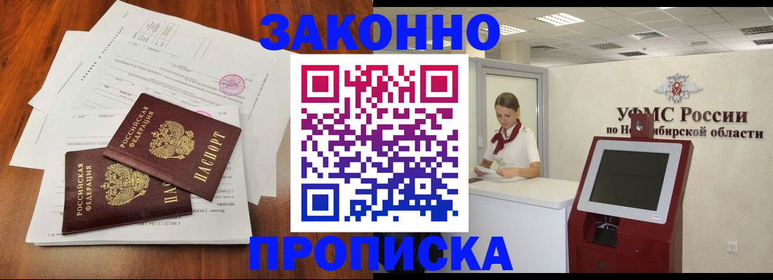 где прописаться в Кинеле