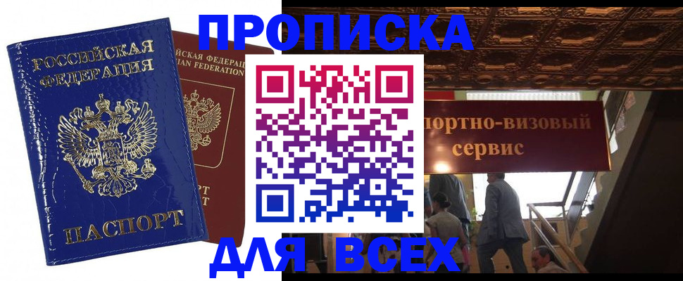 временная регистрация 2025 в Кинеле