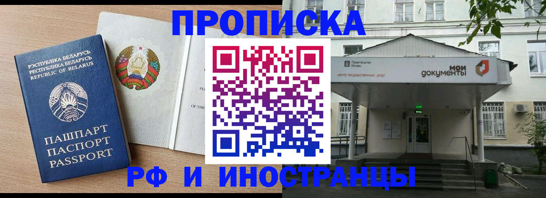 прописка паспорт в Кинеле