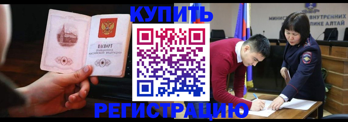 прописка иностранных граждан в Кинеле