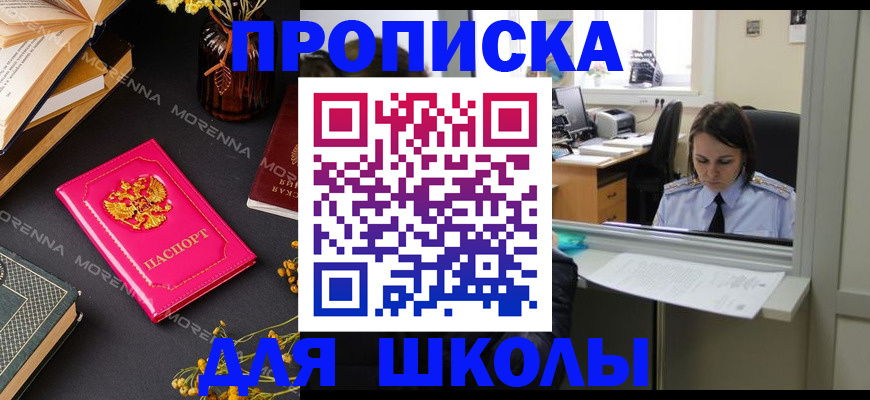 миграционный учет в Кинеле