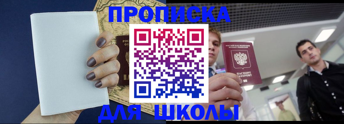 прописка поиск в Кинеле
