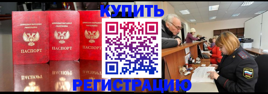 временная регистрация собственник в Кинеле