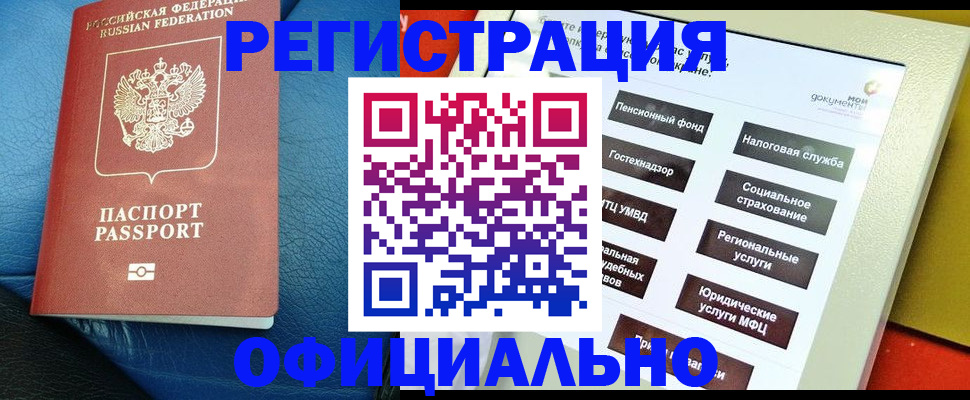 регистрация для школы в Кинеле